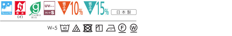 スミノエ カーテン コントラクト face 教育 スタンダード縫製 約1.5倍ヒダ E-6420〜6425 幅200×高さ80cmまで [3]