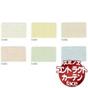 スミノエ カーテン コントラクト face 教育 スタンダード縫製 約2倍ヒダ E-6450〜6455 幅300×高さ260cmまで(3)