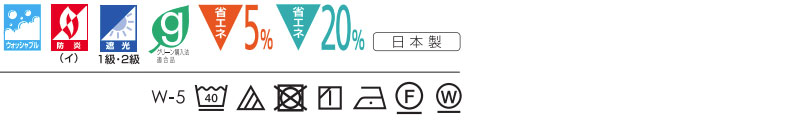 スミノエ カーテン コントラクト face 教育 スタンダード縫製 約1.5倍ヒダ E-6510〜6519 幅400×高さ220cmまで [3]