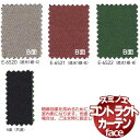 スミノエ カーテン コントラクト face 教育 スタンダード縫製 約1.5倍ヒダ E-6520〜6522 幅533×高さ300cmまで(3)