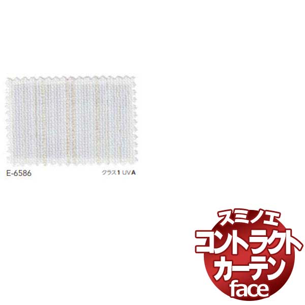 スミノエ カーテン コントラクト face レース スタンダード縫製 約1.5倍ヒダ E-6586 幅400×高さ100cmまで