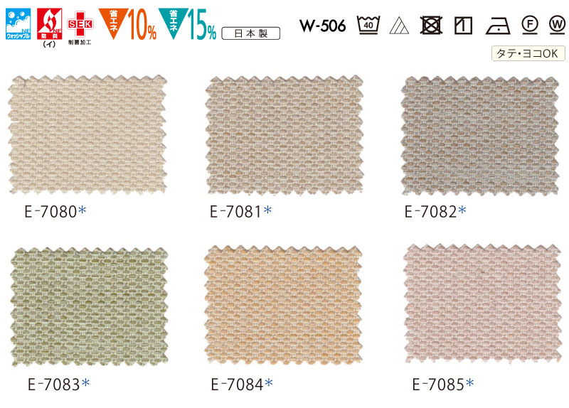 カーテン コントラクト スミノエ フェイス 医療 ホスピタル縫製/ホスピタルネット3(S)使用 Kタイプ シリウス2 E7080〜E7085 幅150×高さ230cm迄 [3]