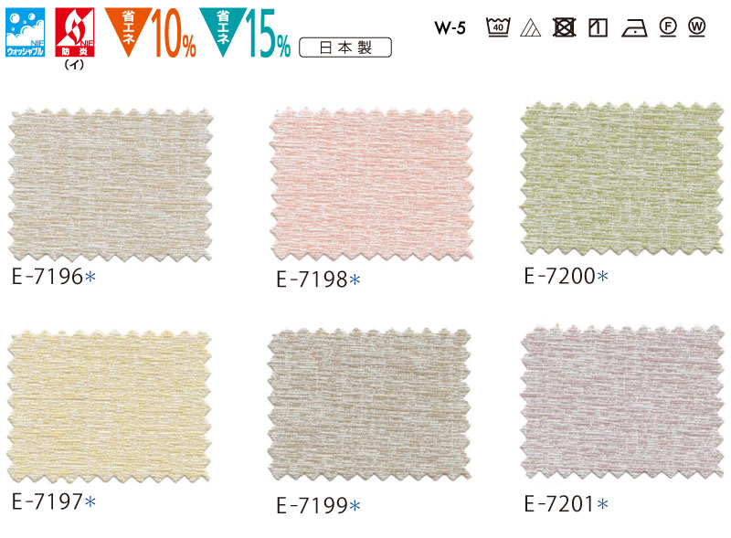 カーテン コントラクト スミノエ フェイス 福祉 スタンダード縫製 約2倍ヒダ エトニア E7196〜E7201 幅300×高さ220cm迄 [3]