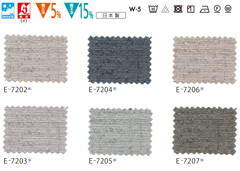 カーテン コントラクト スミノエ フェイス 福祉 スタンダード縫製 約1.5倍ヒダ ベラミ E7202〜E7207 幅300×高さ300cm迄 [3]