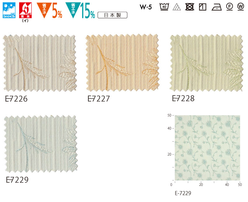 カーテン コントラクト スミノエ フェイス 福祉 スタンダード縫製 約1.5倍ヒダ リピア E7226〜E7229 幅300×高さ300cm迄 [2]