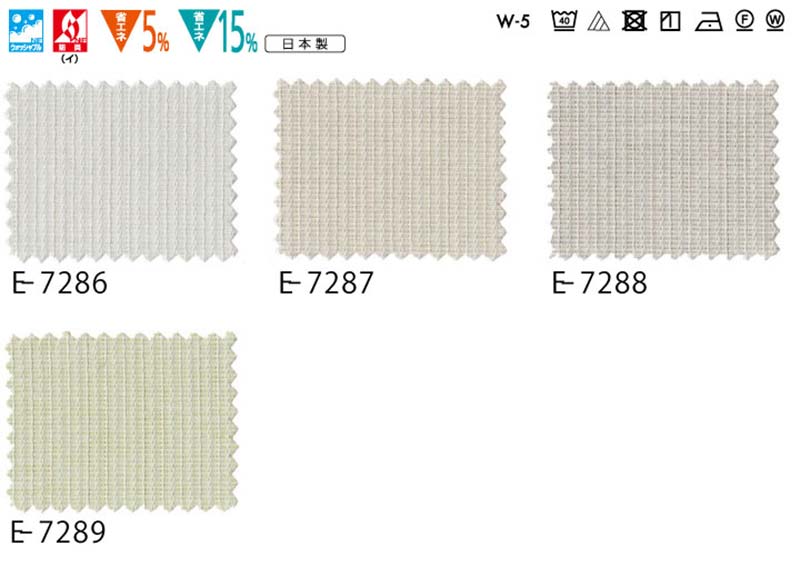 カーテン コントラクト スミノエ フェイス 福祉 スタンダード縫製 約2倍ヒダ レシャン E7230〜E7232 幅150×高さ240cm迄 [3]