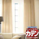 カーテン コントラクト スミノエ フェイス 福祉 スタンダード縫製 約2倍ヒダ フィオナ E7267〜E7275 幅450×高さ300cm迄