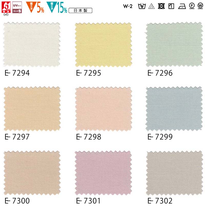 カーテン コントラクト スミノエ フェイス 教育 スタンダード縫製 約1.5倍ヒダ ホスピー E7294〜E7302 幅266×高さ200cm迄 [3]