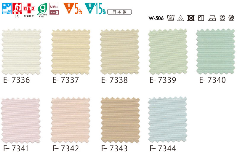 カーテン コントラクト スミノエ フェイス 教育 スタンダード縫製 約2倍ヒダ アポロン3 E7336〜E7344 幅100×高さ280cm迄 [2]