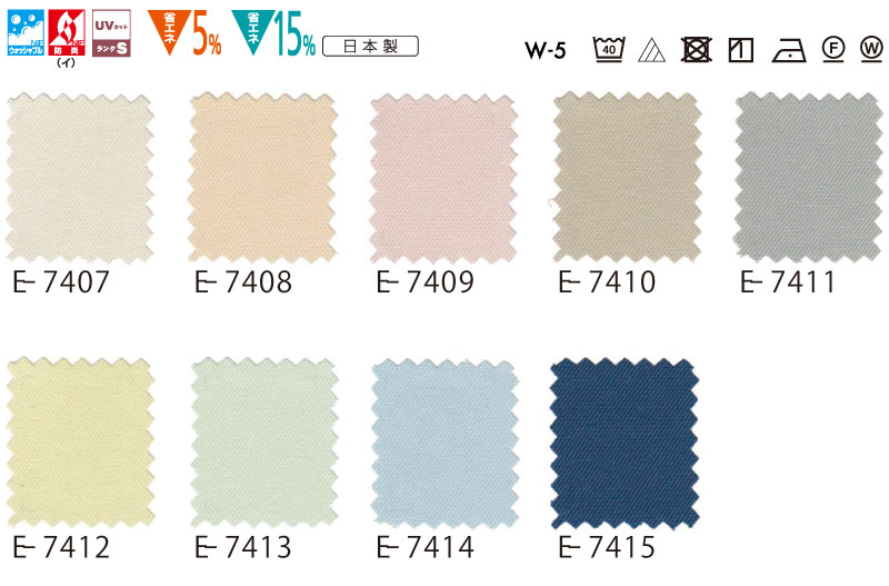 カーテン コントラクト スミノエ フェイス 教育 スタンダード縫製 約2倍ヒダ プレアデス E7407〜E7415 幅375×高さ260cm迄 [3]