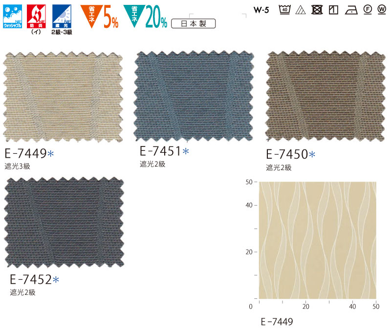 カーテン コントラクト スミノエ フェイス 遮光 スタンダード縫製 約2倍ヒダ レオニス E7449〜E7452 幅300×高さ180cm迄 [2]