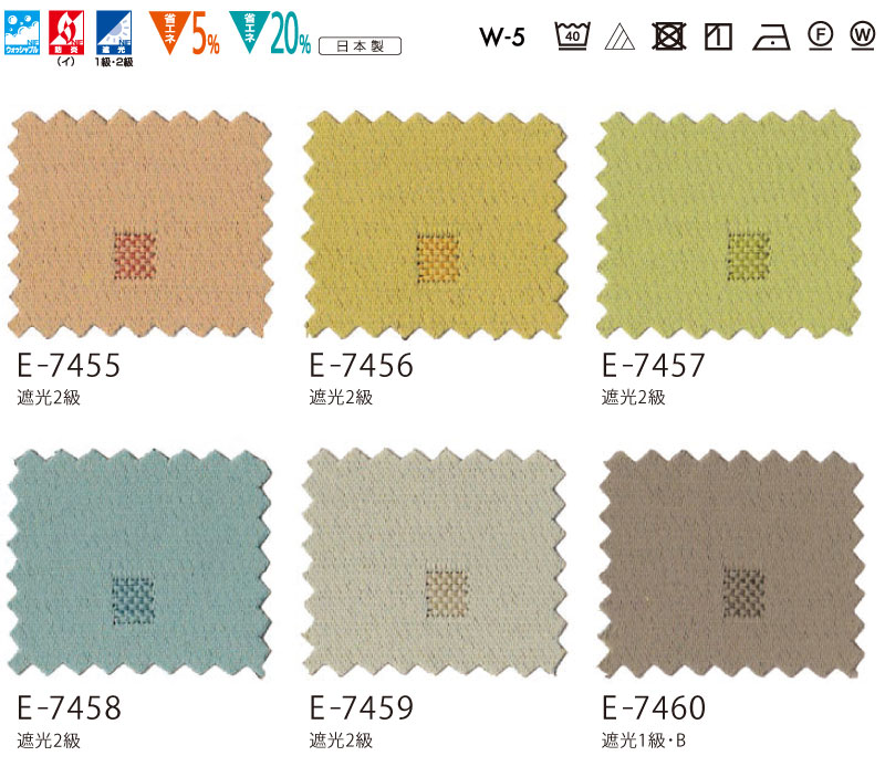 カーテン コントラクト スミノエ フェイス 遮光 スタンダード縫製 約2倍ヒダ イオタ E7455〜E7460 幅375×高さ120cm迄 [3]