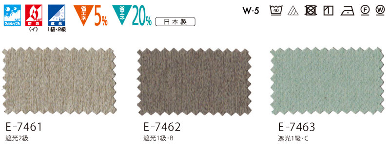 カーテン コントラクト スミノエ フェイス 遮光 スタンダード縫製 約2倍ヒダ シャウラ E7461〜E7463 幅300×高さ220cm迄 [2]