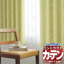 カーテン コントラクト スミノエ フェイス 遮光 スタンダード縫製 約1.5倍ヒダ モラクス E7474〜E7477 幅400×高さ300cm迄
