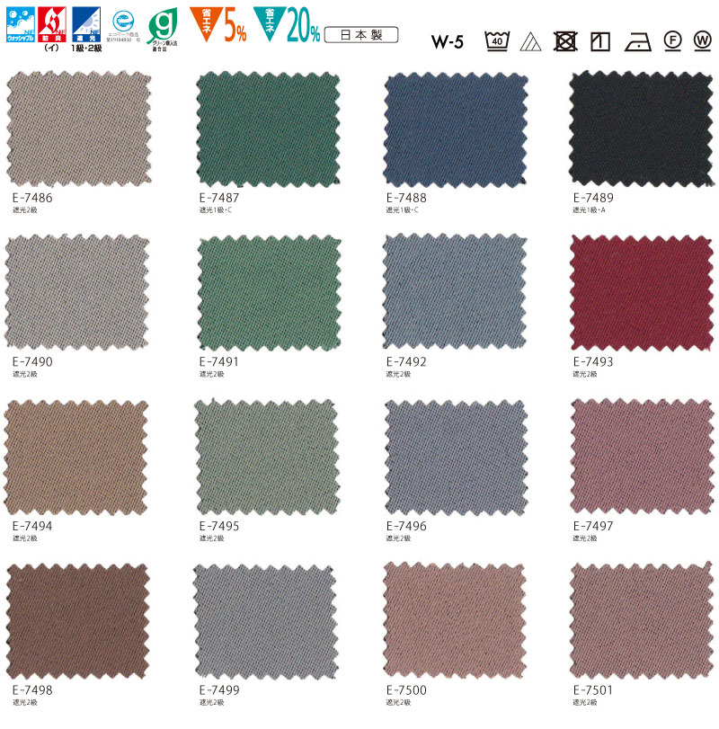 カーテン コントラクト スミノエ フェイス 遮光 スタンダード縫製 約2倍ヒダ エコソラリス E7486〜E7501 幅200×高さ80cm迄 [3]