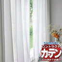 カーテン コントラクト スミノエ フェイス レース スタンダード縫製 約2倍ヒダ TFカムルス E7584 幅250×高さ260cm迄(3)