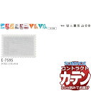 カーテン コントラクト スミノエ フェイス レース スタンダード縫製 約1.5倍ヒダ サヘル E7595 幅600×高さ100cm迄