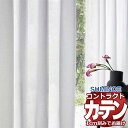 カーテン コントラクト スミノエ フェイス レース スタンダード縫製 約1.5倍ヒダ アルコル E7605 幅500×高さ200cm迄(3)
