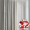 厚地+レース お買い得セット:スタンダードドレスアップ約1.5倍ヒダ 幅400x高さ180cm迄