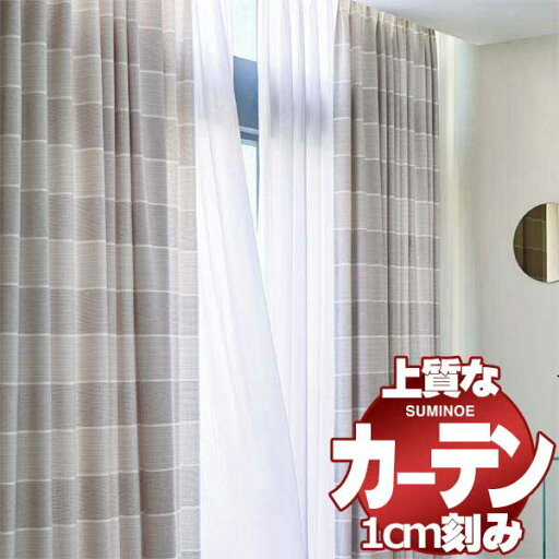 カーテン シェード スミノエ modeS モードエス ドレスアップ約2倍ヒダ D D4047〜D4050 幅150x高さ80cm迄 カーテン シェード スミノエ modeS モードエス ドレスアップ約2倍ヒダ D D4047〜D4050 幅150x高さ80cm迄