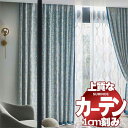 カーテン シェード スミノエ modeS モードエス ドレスアップ約2倍ヒダ D D4124・D4125 幅414x高さ260cm迄