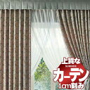 カーテン シェード スミノエ modeS モードエス ライセンスドレスアップ約2倍ヒダLD D4126・D4127 幅335x高さ260cm迄