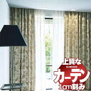 カーテン シェード スミノエ modeS モードエス ライセンス約2倍ヒダL D4134・D4135 幅390x高さ260cm迄