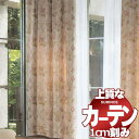 カーテン シェード スミノエ modeS モードエス ライセンスドレスアップ約2倍ヒダLD D4159 幅414x高さ260cm迄