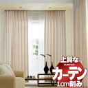 厚地+レース お買い得セット:スタンダードドレスアップ約1.5倍ヒダ 幅400x高さ240cm迄