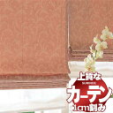 カーテン シェード スミノエ modeS モードエス スタンダードドレスアップ約2倍ヒダ SD D4203〜D4207 幅300x高さ260cm迄