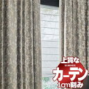厚地+レース お買い得セット:スタンダードドレスアップ約1.5倍ヒダ 幅200x高さ100cm迄