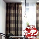 厚地+レース お買い得セット:スタンダードドレスアップ約1.5倍ヒダ 幅300x高さ240cm迄