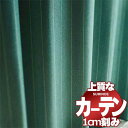 厚地+レース お買い得セット:スタンダードドレスアップ約1.5倍ヒダ 幅200x高さ220cm迄