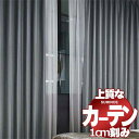 厚地+レース お買い得セット:スタンダードドレスアップ約1.5倍ヒダ 幅400x高さ60cm迄