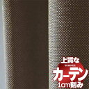 厚地+レース お買い得セット:スタンダードドレスアップ約1.5倍ヒダ 幅200x高さ140cm迄