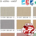 厚地+レース お買い得セット:スタンダードドレスアップ約1.5倍ヒダ 幅200x高さ220cm迄