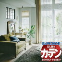 【生地のみの購入! ※1m以上10cm単位で購入可能】 スミノエ オーダーカーテン ユーライフ エンブロイダリー U-5011 生地巾150cm