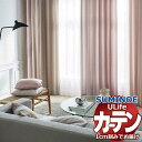 スミノエ オーダーカーテン ユーライフ ドレーバブル U-5048〜5050 お買い得セットプラン ドレスアップ 約2倍ヒダ タテ使い 幅225x高さ300cm...