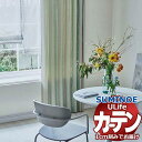スミノエ オーダーカーテン ユーライフ ドレーバブル U-5054〜5056 ドレスアップ 約1.5倍ヒダ タテ使い 幅400x高さ200cmまで(3)