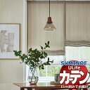 スミノエ オーダーカーテン ユーライフ シックエレガンス U-5108〜5111 ドレスアップ 約2倍ヒダ タテ使い 幅150x高さ200cmまで(3)