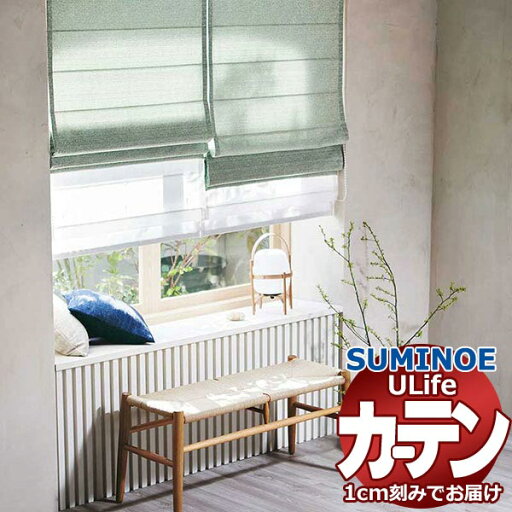 スミノエ オーダーカーテン ユーライフ レトロヴィンテージ U-5122・5123 ドレスアップ 約2倍ヒダ タテ使い 幅150x高さ140cmまで スミノエ オーダーカーテン ユーライフ レトロヴィンテージ U-5122・5123 ドレスアップ 約2倍ヒダ タテ使い 幅150x高さ140cmまで
