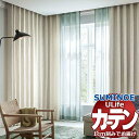 スミノエ オーダーカーテン ユーライフ ノルディック U-5138〜5140 ドレスアップ 約2倍ヒダ タテ使い 幅375x高さ200cmまで(3)