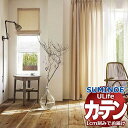 スミノエ オーダーカーテン ユーライフ ノルディック U-5141〜5144 お買い得セットプラン ドレスアップ 約2倍ヒダ タテ使い 幅375x高さ280cmまで(3)