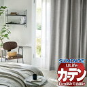 スミノエ オーダーカーテン ユーライフ ナチュラル U-5157〜5159 お買い得セットプラン ドレスアップ 約2倍ヒダ タテ使い 幅450x高さ300cmま...