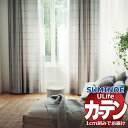 スミノエ オーダーカーテン ユーライフ ナチュラル U-5166・5167 お買い得セットプラン ドレスアップ 約2倍ヒダ タテ使い 幅375x高さ300cmま...