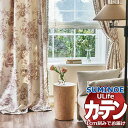 スミノエ オーダーカーテン ユーライフ サンシャドー U-5223・5224 お買い得セットプラン ドレスアップ 約2倍ヒダ タテ使い 幅375x高さ300cm...