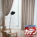 スミノエ オーダーカーテン ユーライフ サンシャドー U-5264〜5266 お買い得セットプラン ドレスアップ 約2倍ヒダ タテ使い 幅150x高さ260cmまで(3)