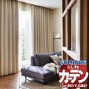 スミノエ オーダーカーテン ユーライフ サンシャドー U-5293〜5296 グレードアップ 約1.5倍ヒダ タテ使い 幅200x高さ300cmまで