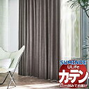 スミノエ オーダーカーテン ユーライフ サンシャドー U-5320〜5322 お買い得セットプラン ドレスアップ 約2倍ヒダ タテ使い 幅225x高さ200cmまで(3)