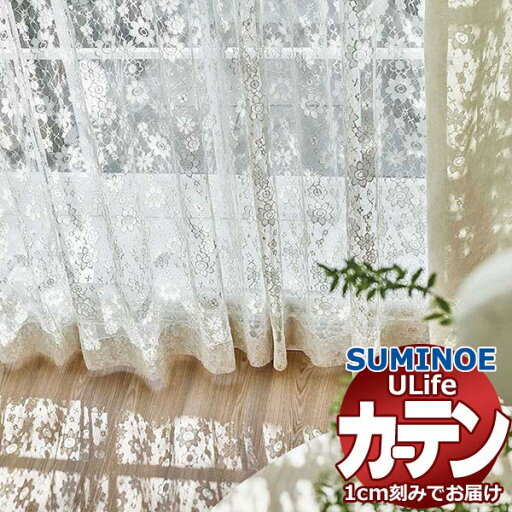 スミノエ オーダーカーテン ユーライフ シアー U-5362 スタンダード 約1.5倍ヒダ タテ使い 裾3つ折 幅296x高さ120cmまで スミノエ オーダーカーテン ユーライフ シアー U-5362 スタンダード 約1.5倍ヒダ タテ使い 裾3つ折 幅296x高さ120cmまで